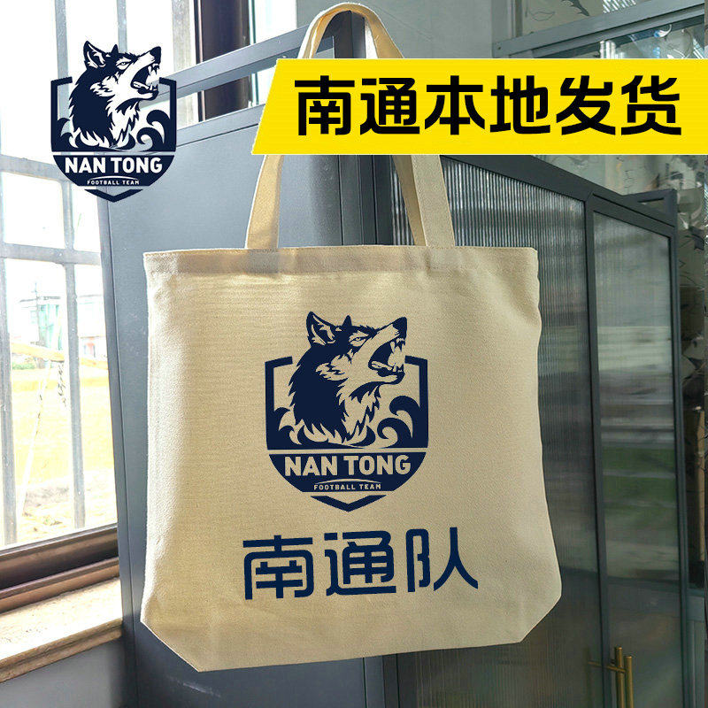 叫南哥～周边 Q版张謇 南通文创帆布包 苏超联赛限定纪念品 6.2发