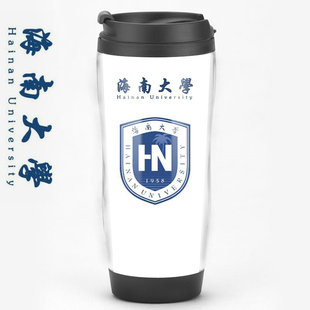海南大学纪念品定制校园礼品周边毕业校友会同学聚会水杯