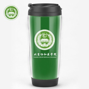 北京协和医学院首都医科大学纪念品周边定制文创礼品带盖水杯
