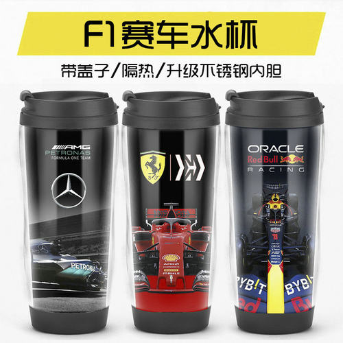 F1迈凯伦车队周边红牛车队水杯子梅赛德斯AMG车队咖啡杯