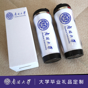 学院定制 南开大学校园周边校徽校庆校友会同学聚会马克杯水杯