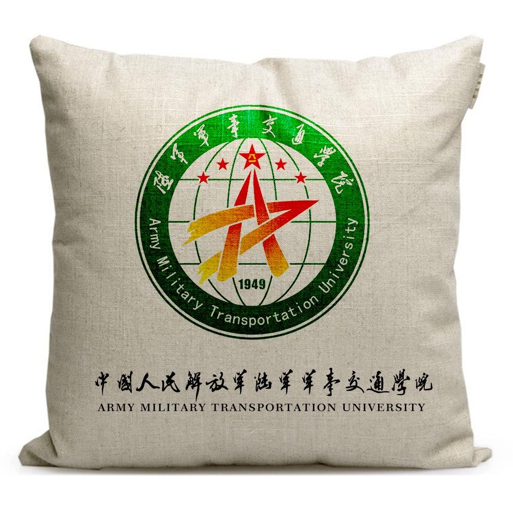 陆军军事交通学院周边定制毕业纪念品军校军旅沙发靠垫靠枕抱枕