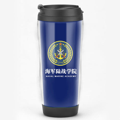 海军陆战学院周边水杯定制军校纪念品军旅之家老兵文创隔热杯