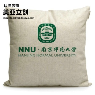 新款南京师范大学南师大纪念品周边送考生礼物靠垫抱枕