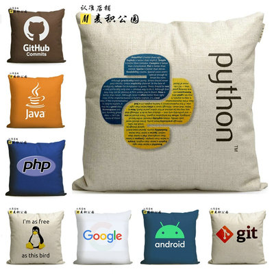 定制程序员午休抱枕Python码农Github周边JAVA办公室靠枕椅子靠垫
