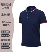 Ледяной шелковый хлопковой тибец синий