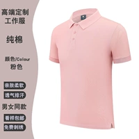 Хлопковый, розовый