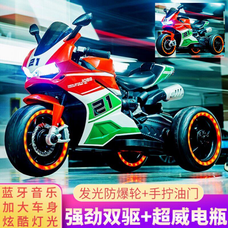 儿童电动摩托车三轮车男女宝宝玩具车可坐大人大号小孩电瓶车童车