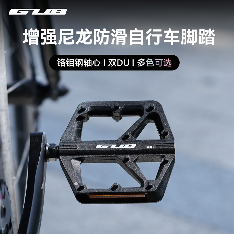 GUBGC001 脚蹬山地车超轻培林轴承板宽骑行配件通用自行车脚踏