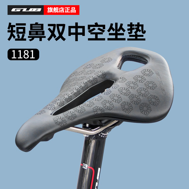 GUB1181山地公路自行车坐垫鞍座中空透气减震骑行座垫超轻
