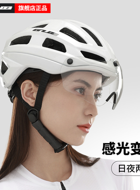 GUBD85智能变色风镜一体山地公路自行车单车骑行头盔帽子男女超轻