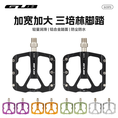 GUB GC-073自行车脚踏山地车公路车平踏折叠单车三培林超轻脚蹬P8