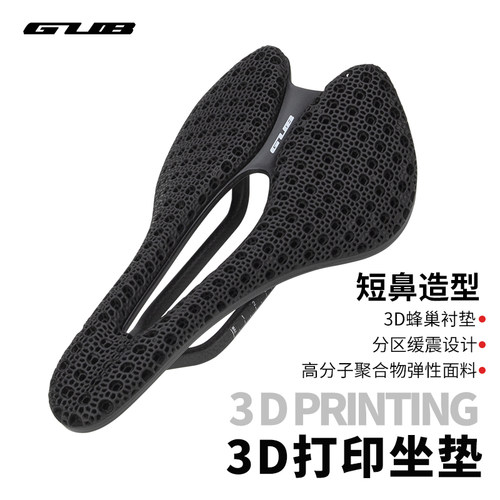 GUB自行车坐垫3D打印技术