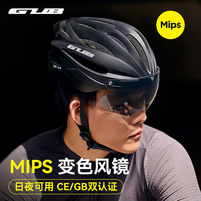 GUB K80MIPS自行车变色风镜一体成型山地公路骑行头盔男女安全帽