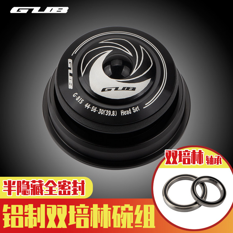 gub自行车车头碗组培林山地车公路车配件前叉轴承规格44-56-30mm