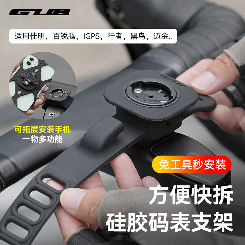 GUB 630硅胶佳明百锐腾WAHOO公路山地自行车把立盖码表架延伸支架图片