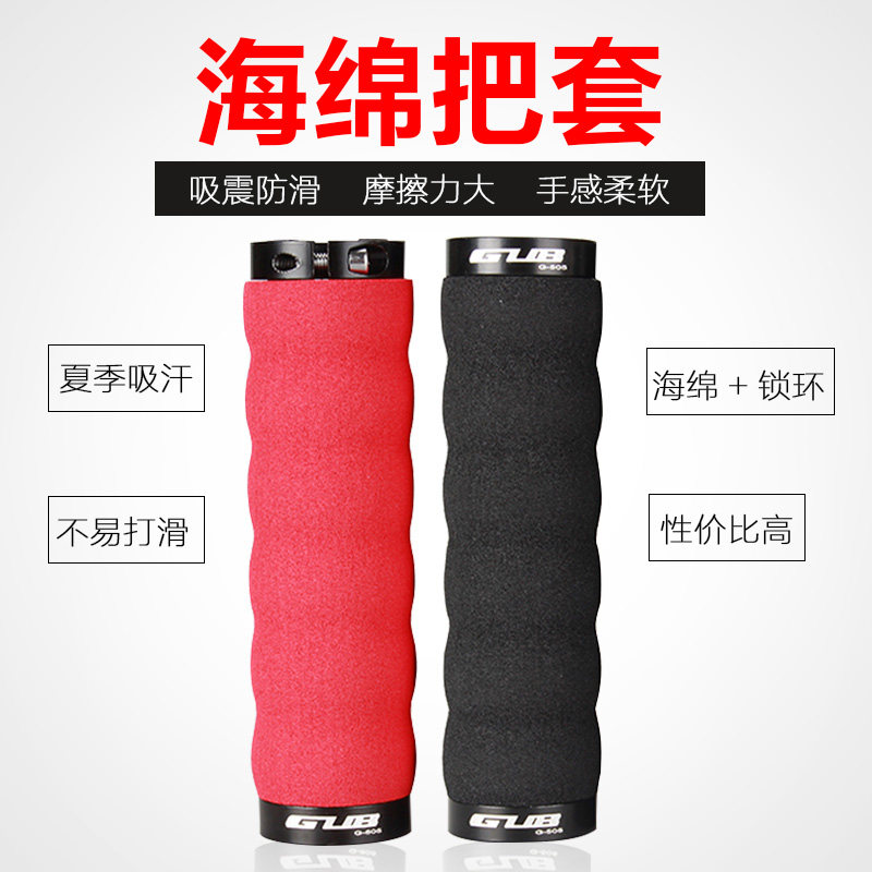 GUB自行车把套海绵橡胶登山车把手套公路车手把套骑行单车配件