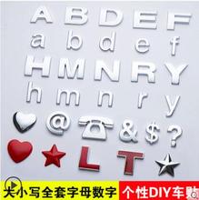 金属汽车英文字母小写车贴纸个性改装数字号码爱心创意排量标尾标