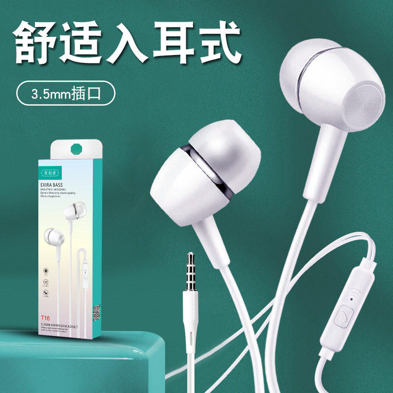 入耳式有线耳机.安卓耳塞线控通话带麦立体音手机耳机