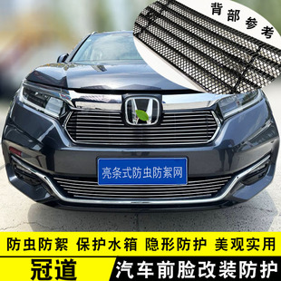 23-24款本田冠道中网外观装饰防虫网 前脸杠专用改装饰条汽车用品