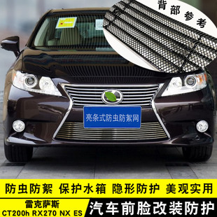 雷克萨斯CT200 RX270 ES中网改装饰条 前脸外观大包围配件亮条