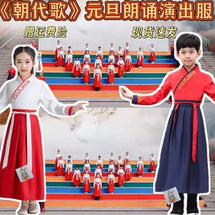 朝代歌演出服中华上下五千年朗诵服精忠报国万疆元旦汉服表演服