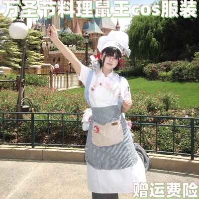 万圣节料理鼠王cos服装男女厨师cosplay服装搞笑可爱角色扮演衣服