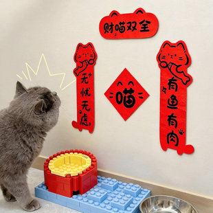 2026新年迷你猫窝对联狗窝专用春联春节宠物喜庆氛围布置装饰用品