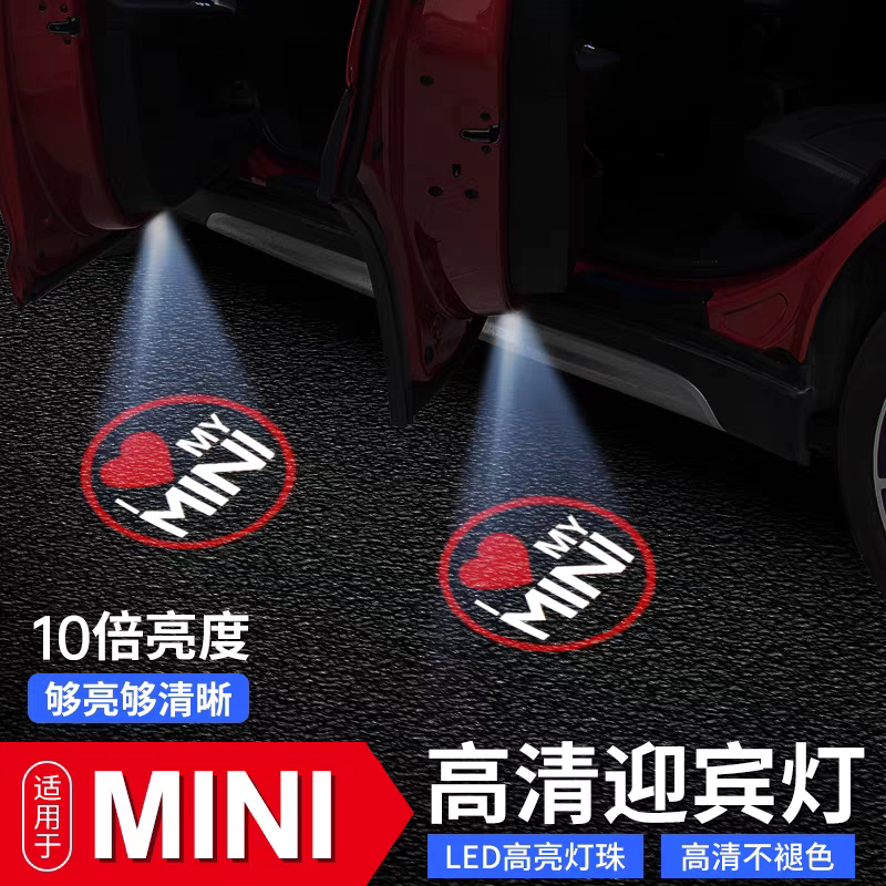 宝马mini迷你迎宾灯R56 R55 F55 F56 cooper车门投影镭射灯专用