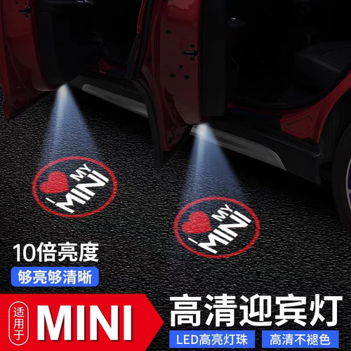 宝马mini迷你迎宾灯R56 R55 F55 F56 cooper车门投影镭射灯专用