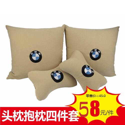 新款汽车抱枕四件套 抱枕 宝马3系5系 X1 宝马M3M4M5M6头枕护颈枕