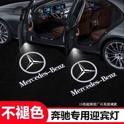 奔驰迎宾灯C级C260LC200LE级E260L300LGLC车门氛围投影灯专用改装