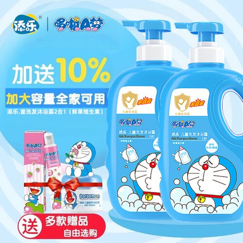 添乐哆啦a梦儿童2合1洗沐不辣眼