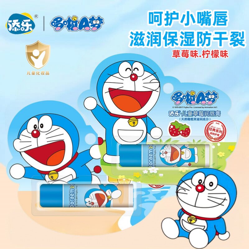 添乐儿童润唇膏保湿防干裂