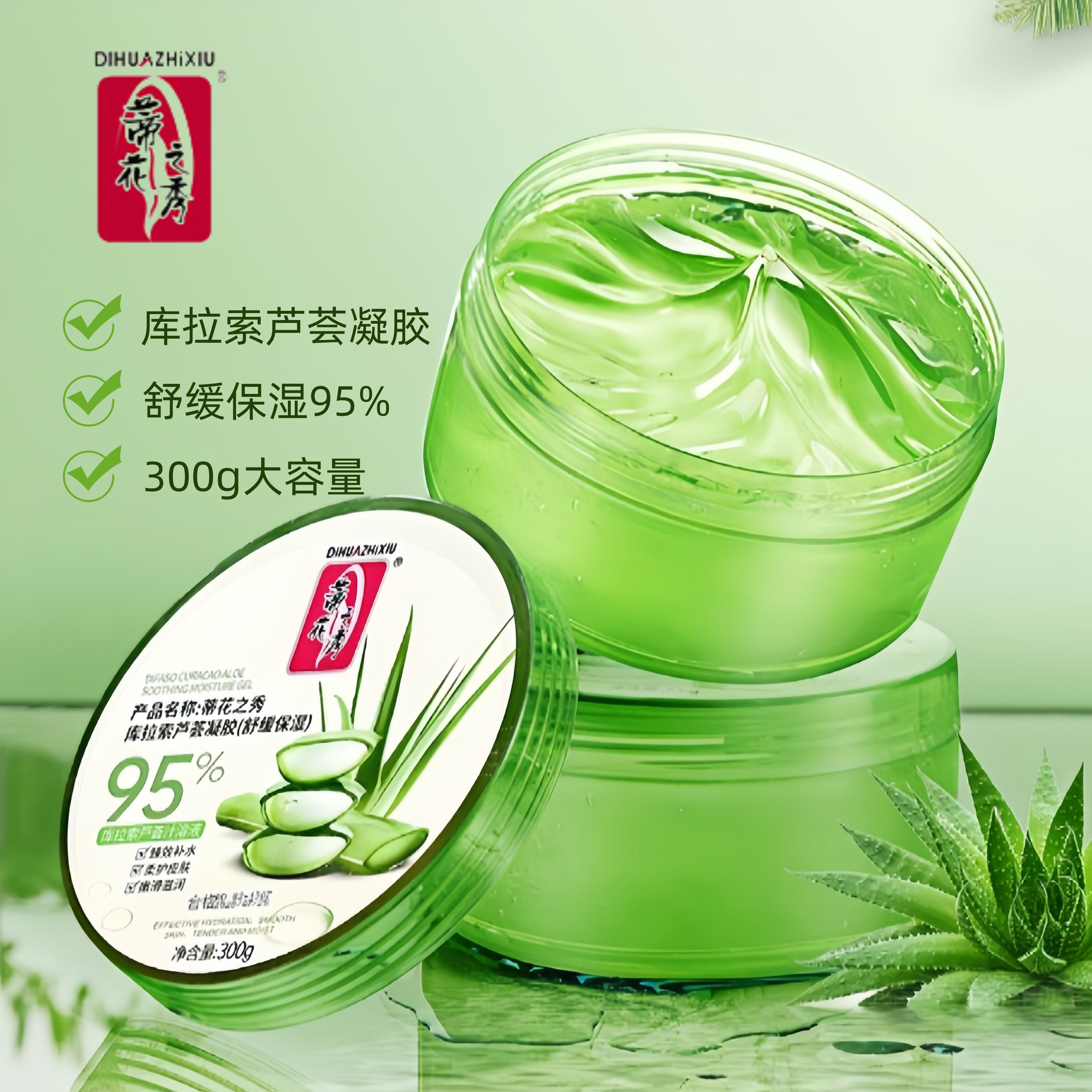 蒂花之秀芦荟胶300g舒缓保湿