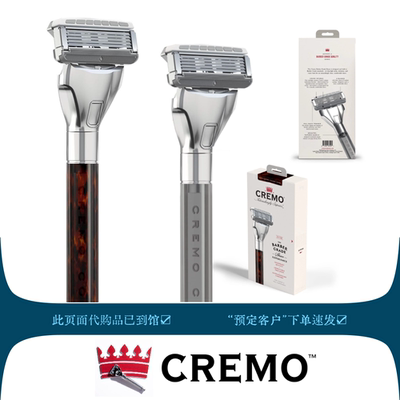 德国刀片超锋利低敏感旗舰款剃刀