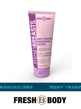 即发Fresh Breasts女士用Body腹股沟三角区私处干爽身粉乳液balls