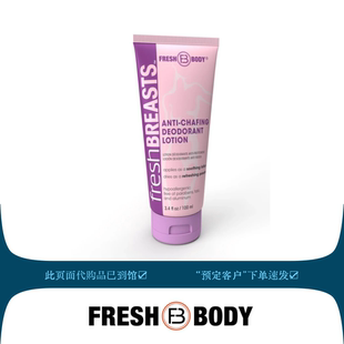 即发Fresh Breasts女士用Body腹股沟三角区私处干爽身粉乳液balls