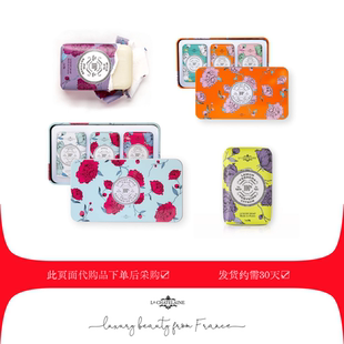 订货法国La Chatelaine奢华天然普罗旺斯马赛手工皂礼盒套装男女