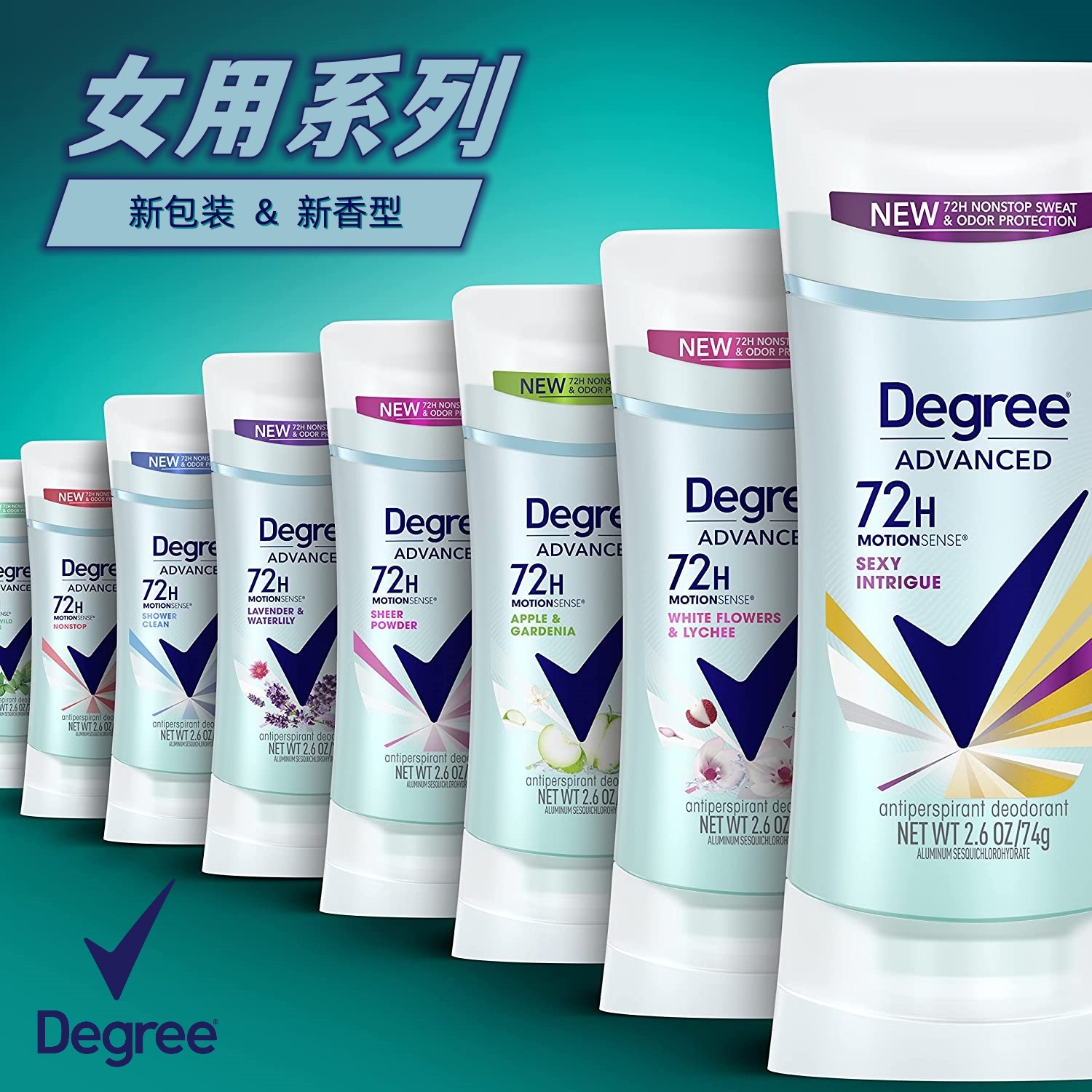 现货美国degree女士香体止汗膏deodorant antiperspirant遮盖体味