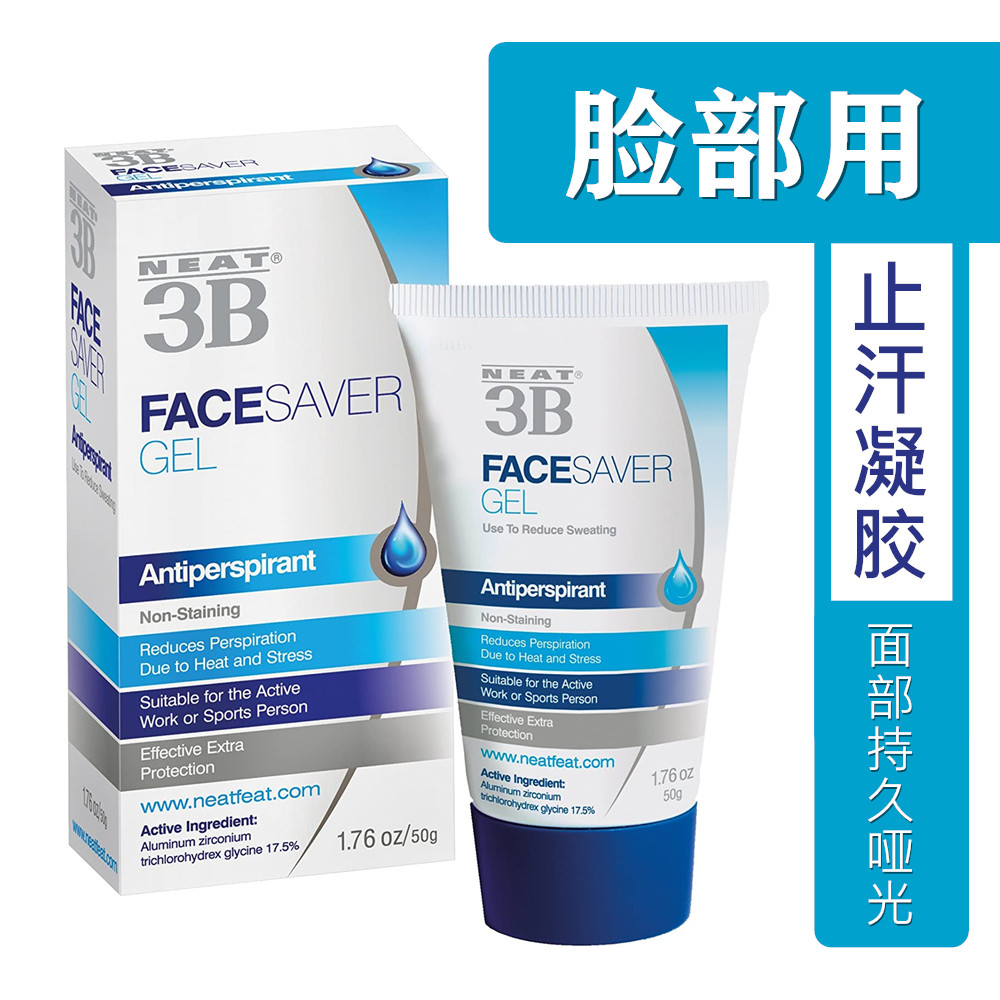 现货Neat面部用Feat脸上3BFacesaver持妆Antiperspirant无油哑光 美容护肤/美体/精油 止汗露 原图主图