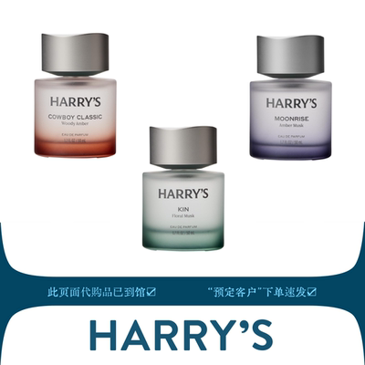 Harry'sMen'sCologne木质香水