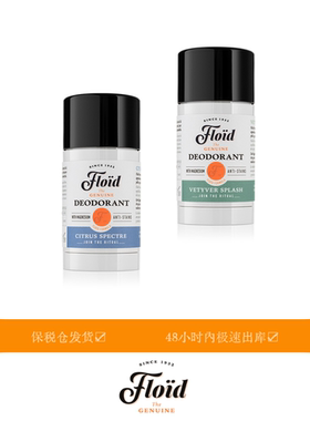 现货意大利FLOID男士无铝除臭香体膏DEODORANT进口固体香水腋汗味