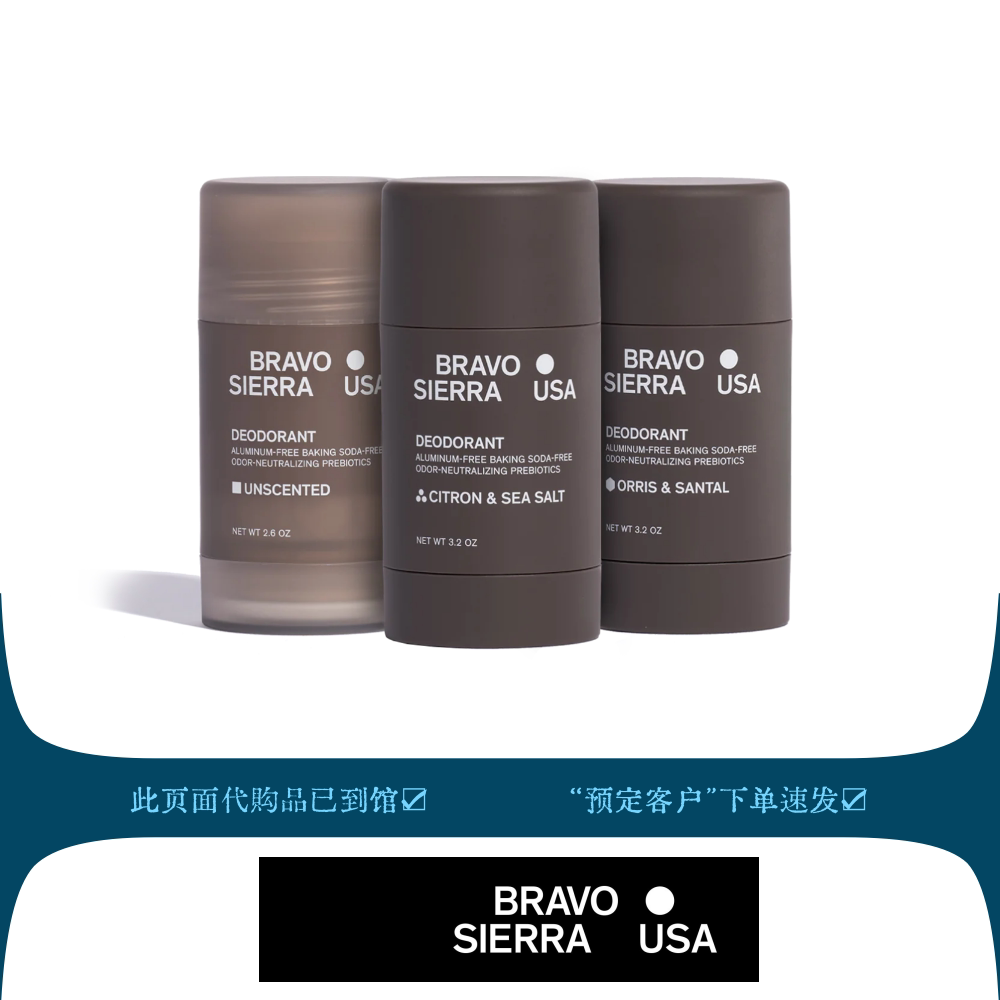 美国进口无痕汗狐臭腋下干爽香水