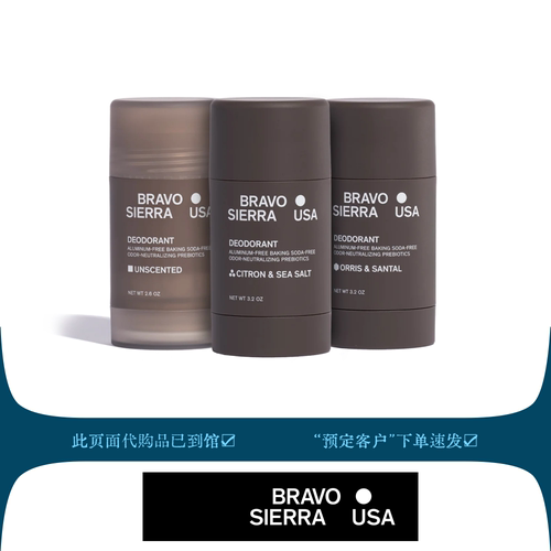 美国进口无痕汗狐臭腋下干爽香水