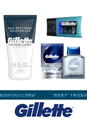 即发Gillette吉列After Shave须后水乳液Lotion啫喱SPLASH古龙Gel