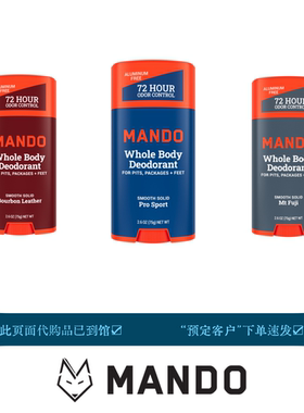 即发LUME旗下MANDO男士无铝长效除臭香体膏Deodorant全身用古龙味