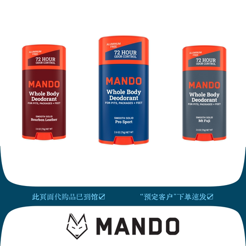 狐臭脚臭遮盖72小时长留香带止汗