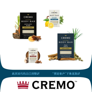 即发CREMO男士用小众古龙香水味手工沐浴天然皂Soap洗发水沐浴露