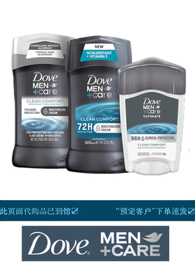 即发Dove男用Men除臭Clinical香体膏Antiperspirant抑味Deodorant